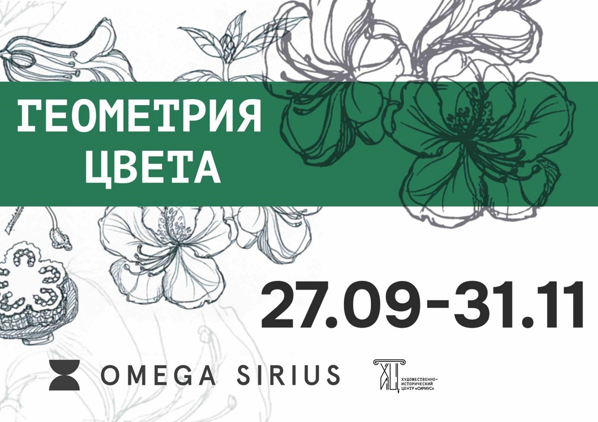 Геометрия цвета