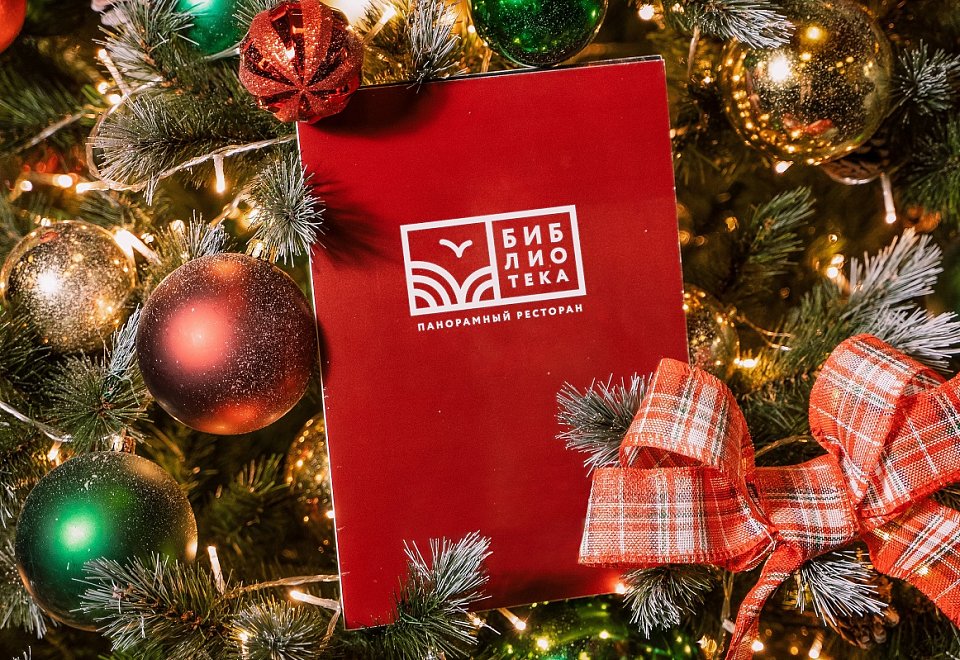 НОВЫЙ ГОД В СТИЛЕ RUSSIAN WINE (18+)