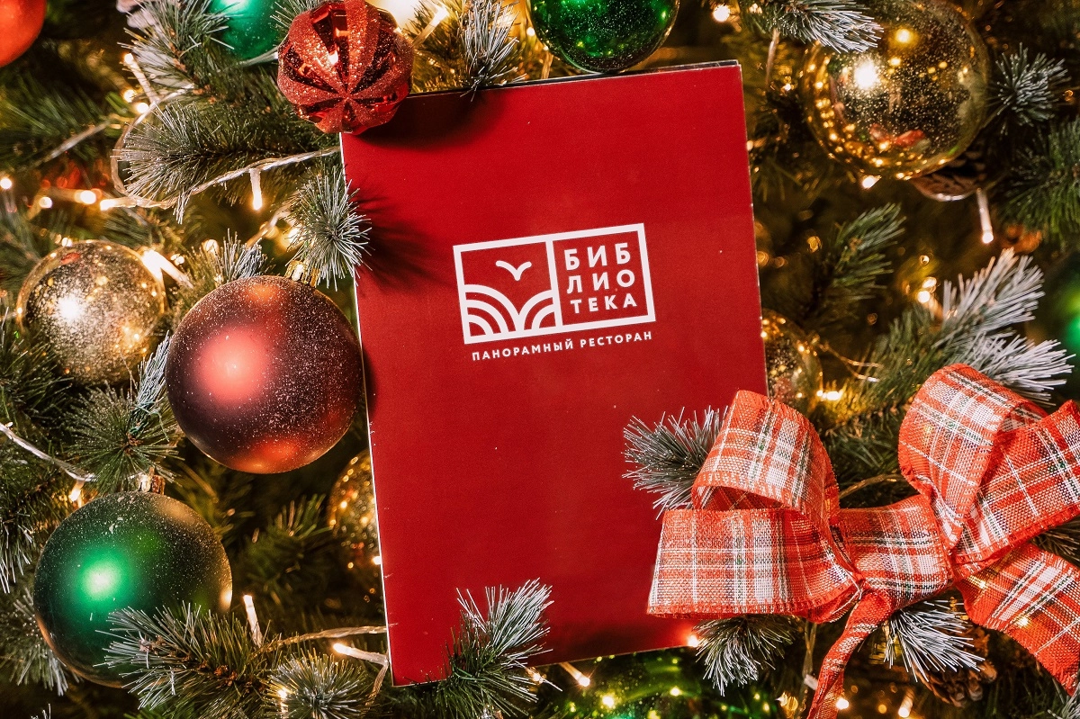 НОВЫЙ ГОД В СТИЛЕ RUSSIAN WINE